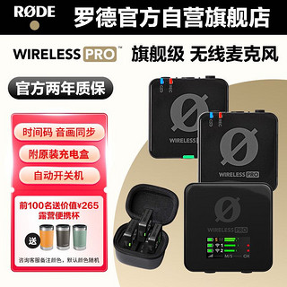 RØDE 罗德 RODE 罗德Wireless PRO无线领夹麦克风一拖二直播录音采访视频VLOG相机手机专业收音话筒（官方标配）