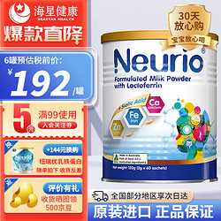 neurio 紐瑞優 纽瑞优 乳铁蛋白  智慧版120g