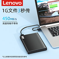 Lenovo 联想 移动硬盘盒USB3 0笔记本电脑改装2.5寸机械sata固态通用外接