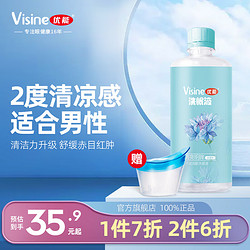 Visine 优能 洗眼液眼部眼睛水清洁 润眼款滋润缓解300ml内附洗眼杯*1