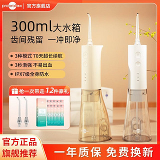 prooral 博皓 5002 冲牙器 静谧绿