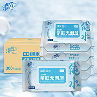 Breeze 清风 EDI纯水湿巾 60片*5包 不含酒精手口可用带盖抽取式湿纸巾  箱装