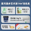 三棵树 漆（SKSHU） 三棵树 艺术漆 星河漫步多色可调高效抗菌多重认证艺术漆 14㎡浅色系套装（调色联系客服）