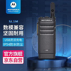 motorola 摩托罗拉 SL1M 数字对讲机 商超 时尚 便携式对讲机