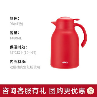 膳魔师（THERMOS）保温壶玻璃内胆家用大容量便携宿舍暖水壶1480ml热水瓶TEHA-1500 红色