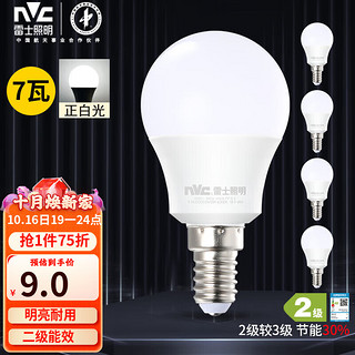雷士照明 雷士（NVC）LED灯泡球泡7瓦E14小螺口光源节能灯家用白光 5只装 二级能效