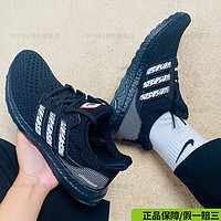                                                                                                                                                                                 阿迪达斯 （adidas）Ultraboost UB20运动超轻跑鞋男女通勤 GZ3292 GY0526 GY0526男款 36.5