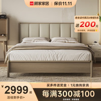 顾家家居 PT8015BV 白蜡木皮床 1.5*2.0米 床+8506D床垫