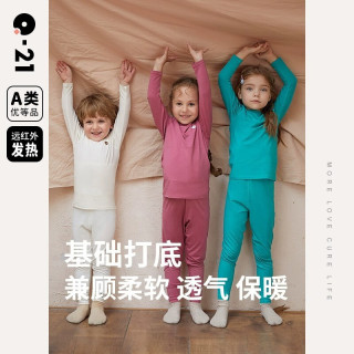 Q21 小暖皮儿童发热内衣套装男女童宝宝保暖抗静电秋衣亲子秋季新 椰子灰