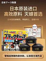 ARS 安速 日本蟑螂药全窝端家用无毒孕妇婴儿蟑螂屋小黑屋 12个/盒（拍2件，签到）