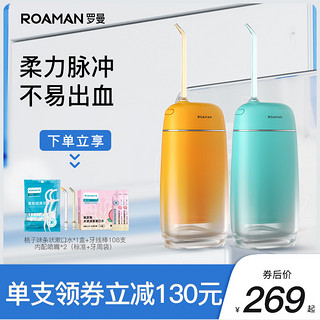 ROAMAN 罗曼 Mini8 冲牙器 阳光橙