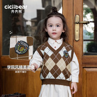 齐齐熊 cicibear男童学院风马甲春秋款2023儿童背心宝宝坎肩 饼干棕 73cm