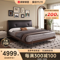 KUKA/顾家家居 复古白蜡木 实木床  1.8*2.0米【7天】 1.8*2.0m