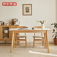 京东京造 北美橡木实木餐桌 1.4m一桌四椅