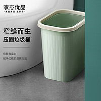 88VIP：家杰优品 夹缝垃圾桶家用纸篓卫生间客厅大容量垃圾桶收纳桶夹缝