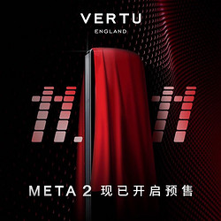 VERTU 纬图 METAVERTU 2 全网通5G高奢手机 META二代基础款 全款预售 详询客服