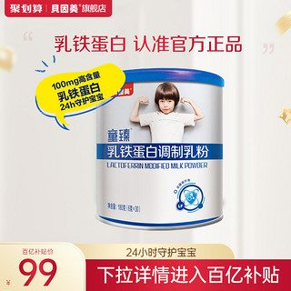 BEINGMATE 贝因美 童臻乳铁蛋白调制乳粉180g冲剂6g*30小包分装