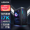 Lenovo 联想 拯救者刃9000K电脑主机( i7-14700KF+RTX4070Ti+ 32G+1TB)