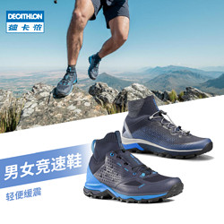 DECATHLON 迪卡侬 官方旗舰店情侣户外登山鞋男运动轻便防滑透气徒步鞋女ODSF