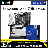 intel 英特尔 I9 14900K搭微星Z790 EDGE TI MAX WIFID5刀锋主板CPU套装