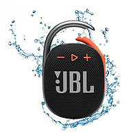 JBL 杰宝 CLIP4无线音乐盒蓝牙音箱迷你无线音响便携户外小音箱低音音