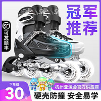 小状元 溜冰滑冰鞋成人旱冰轮滑直排轮初学者男孩男童女童专业儿童大学生