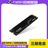 Kingston 金士顿 KC3000系列 NVMe M.2 固态硬盘 1TB (PCI-E4.0×4) SKC3000S/1024G