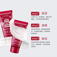 SHISEIDO 资生堂 日本进口尿素特润红罐护手霜 30g 滋润保湿旅行便携装