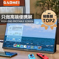 GADMEI 佳的美 便携显示器15.6寸1080p笔记本拓展屏switch便携式显示屏
