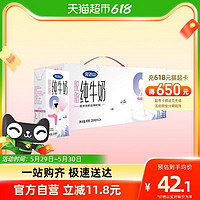 移动端、京东百亿补贴：完达山 脱脂型纯牛奶 200ml×24盒 原味高温灭菌生牛乳