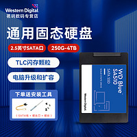 西部数据 WD/西部数据500G 固态硬盘sata3.0 蓝盘BLUE-3D进阶版高速读写版台式机笔记本SSD