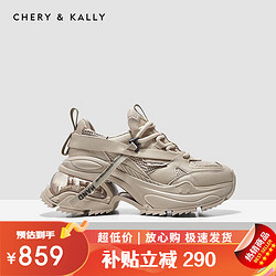 CHERY KALLY 轻奢潮牌新品厚底增高老爹鞋女2023新款潮流复古百搭休闲鞋运动鞋 杏色 39(245)