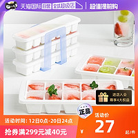 ASVEL 阿司倍鹭 日本Asvel 进口大冰格带盖冰块模具家用制冰盒创意冰格子冻冰块器