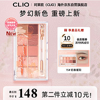 CLIO 珂莱欧眼影盘星沙10色不晕染0.6g*10清冷氛围珠光哑光15 初春暖阳