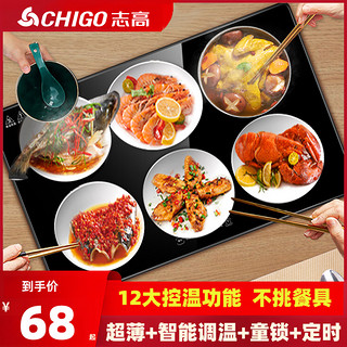 CHIGO 志高 饭菜保温板家用热菜圆形餐桌旋转盘多功能火锅暖菜板加热