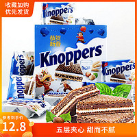 Knoppers 优立享 牛奶巧克力榛子威化饼干 25g
