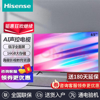 Hisense 海信 电视 65J65G 65英寸4K高清智慧屏K歌智能平板AI全面屏电视机 65J65G