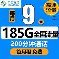 中国移动 移动流量卡纯上网卡纯流量电话卡5g不限速手机卡低月租大王卡校园卡