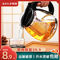 嘉美华 玻璃茶壶茶具耐高温单壶茶水分离过滤杯大容量加厚耐热冲泡茶水壶（A089B单壶2000ML）