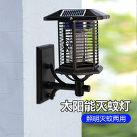 尚科 太阳能户外灭蚊灯室外商用养殖场防水驱蚊灯别墅庭院花园灭蚊器 五面壁挂款