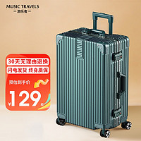 MUSIC TRAVELS 游乐者 行李箱铝框拉杆箱旅行箱通用学生密码箱出差商务结婚登机箱 直角铝框款-墨竹绿 26英寸