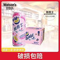 watsons 屈臣氏 新奇士百香果紫苏味300ml*24罐果冻汽水清爽气泡含果汁饮料