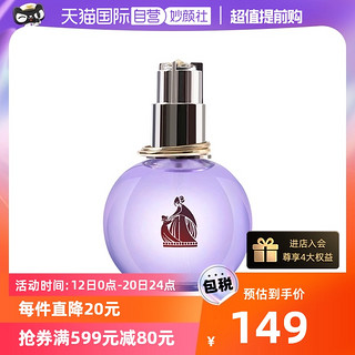 LANVIN 浪凡 光韵香水女士持久淡香香水女香 30ml