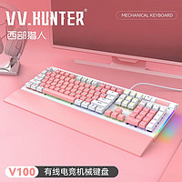 VV.HUNTER 西部猎人 V100S机械键盘