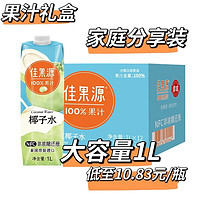 Goodfarmer 佳农 泰国原装进口100%NFC椰子水1L