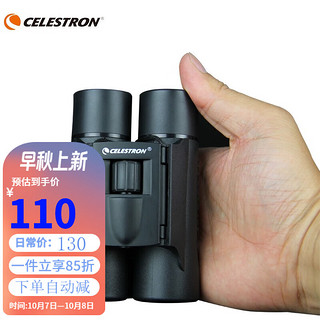 CELESTRON 星特朗 双筒望远镜风景10x25小巧便携成人儿童演唱会户外剧场 风景10x25