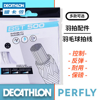 DECATHLON 迪卡侬 官方正品羽毛球线拍线耐打控制反弹保磅骚粉多色羽线PERFLY BST930亮绿色