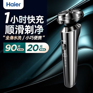 Haier 海尔 剃须刀电动便携款速充可全身水洗HDC1