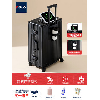 DULA 铝框行李箱拉杆箱杯架小型旅行密码箱充电登机皮箱子耀夜黑20英寸