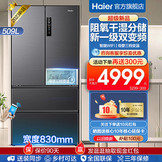 Haier 海尔 全空间保鲜系列 BCD-558WSGK 风冷多门冰箱 558L 晶釉蓝